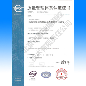 Quality Management System Certification